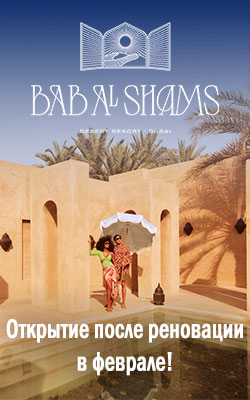 BAB AL SHAMS DESERT RESORT & SPA 5* deluxe